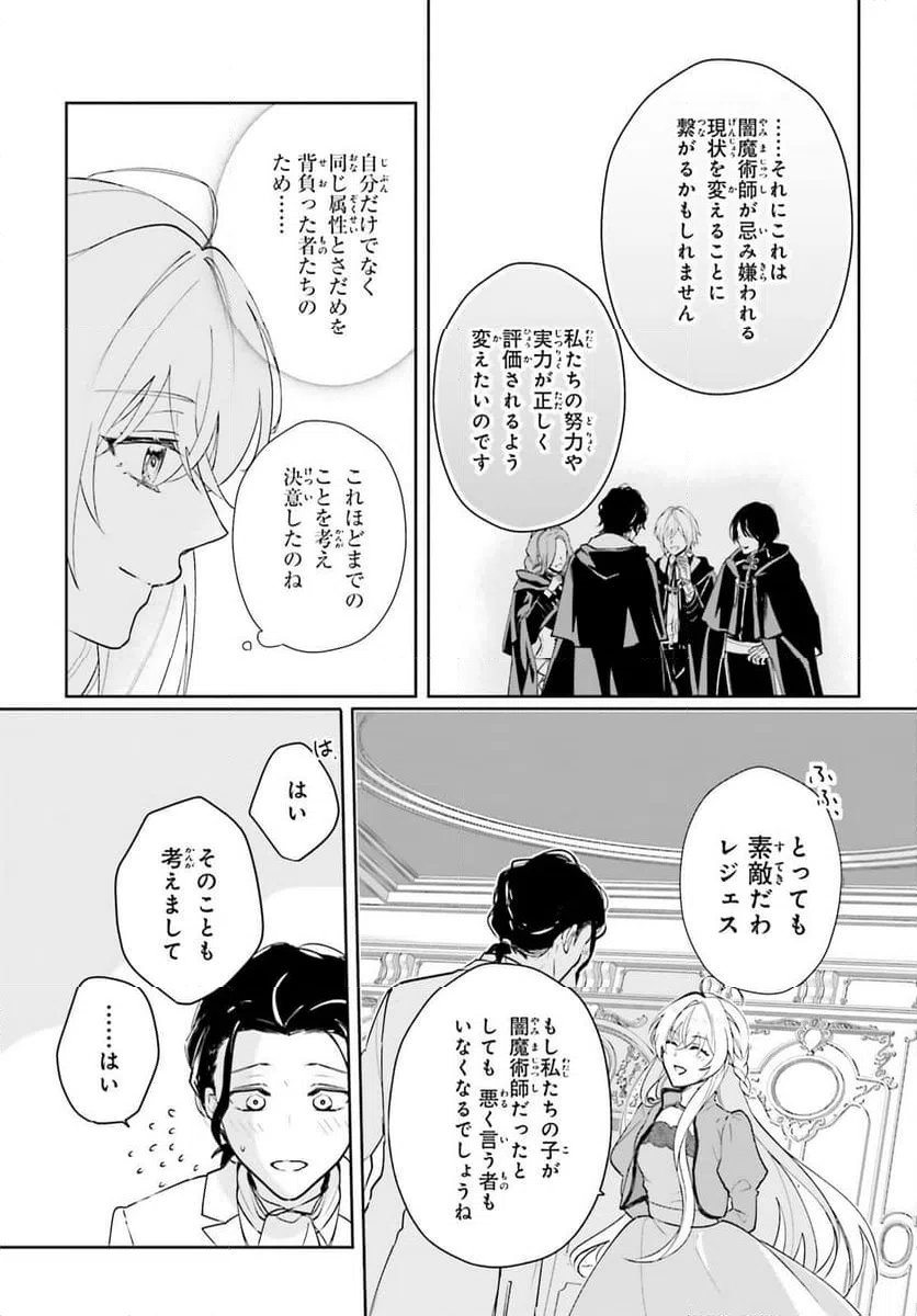 ページ 12 — 第10話