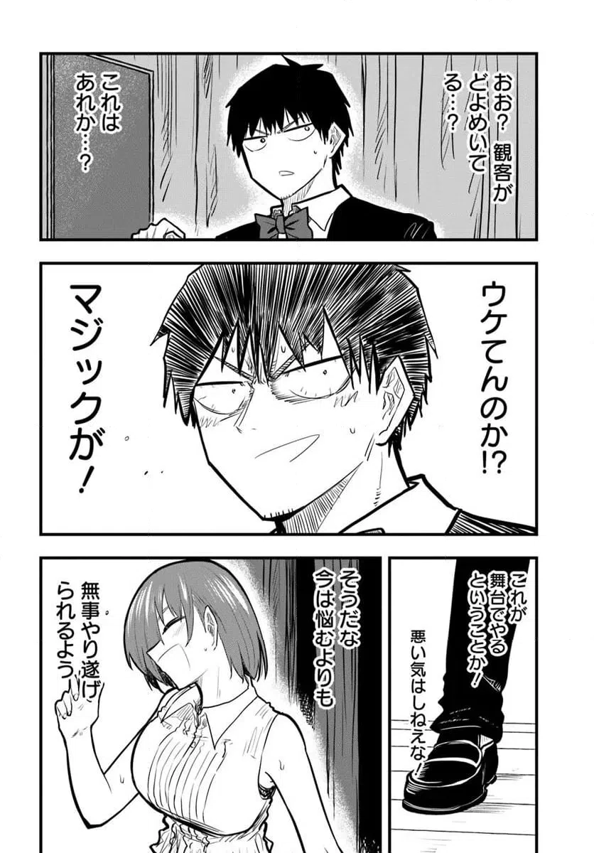 ページ 8 — 第34話