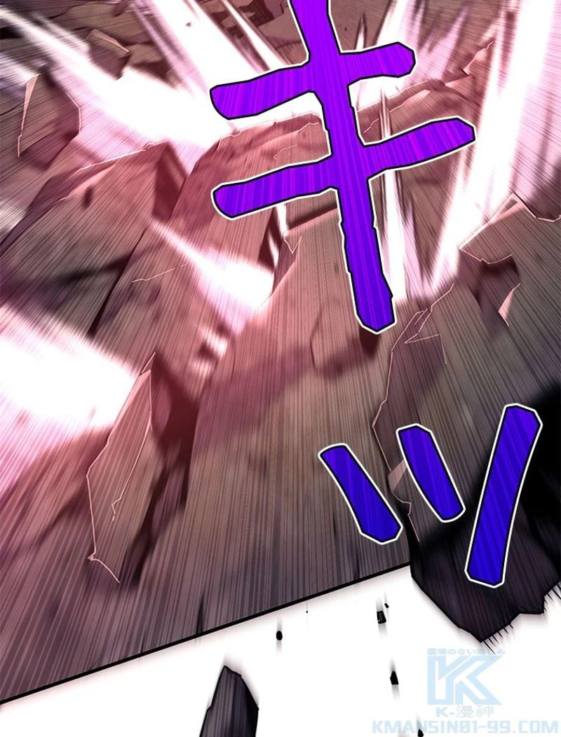 ページ 8 — 第144話