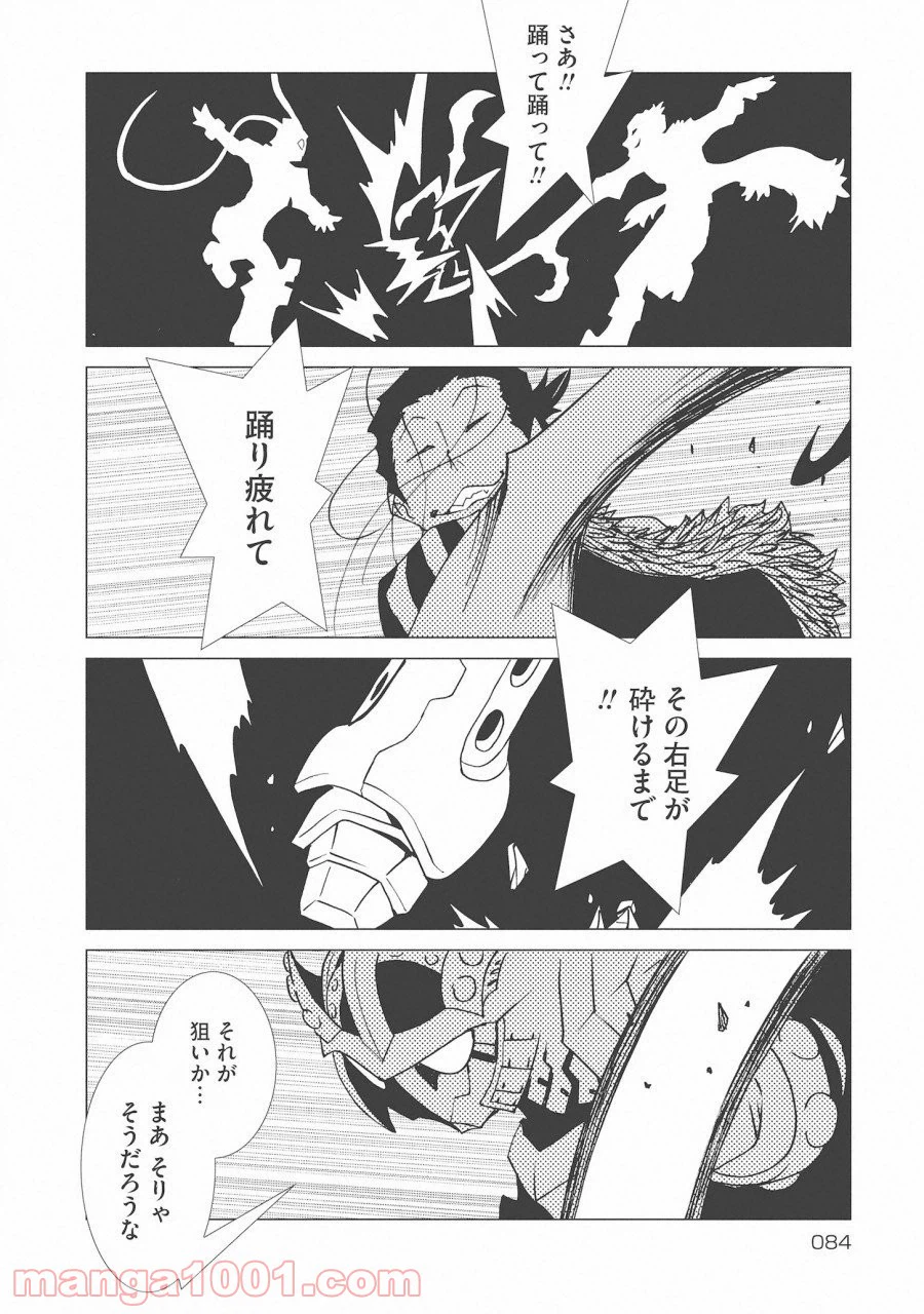 ページ 22 — 第10話