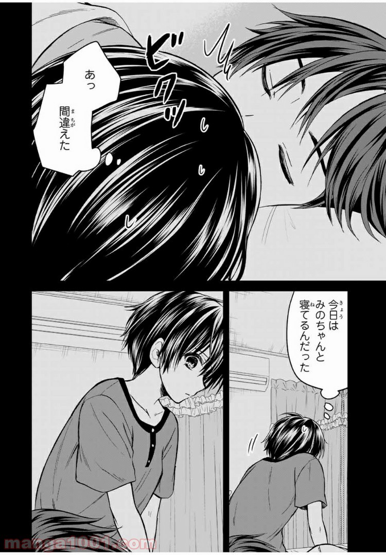 ページ 6 — 第48話