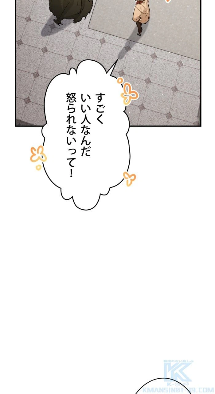 ページ 20 — 第43話