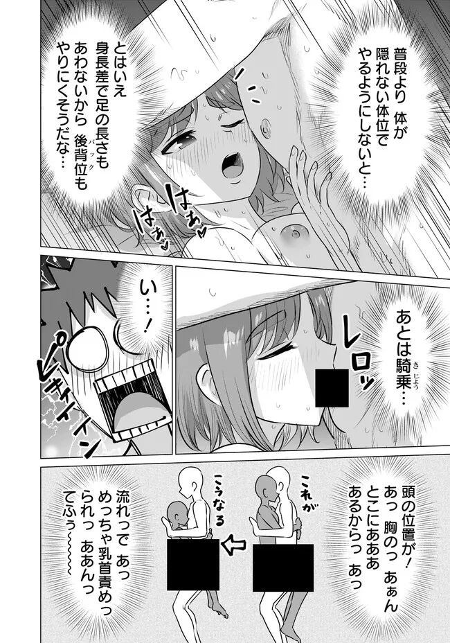 ページ 10 — 第37話