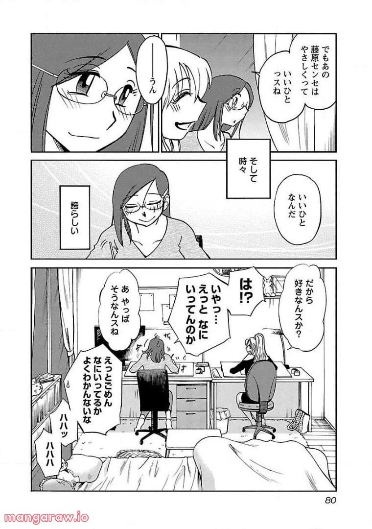 ページ 25 — 第68話