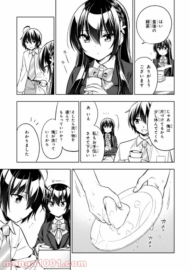 ページ 4 — 第2.2話