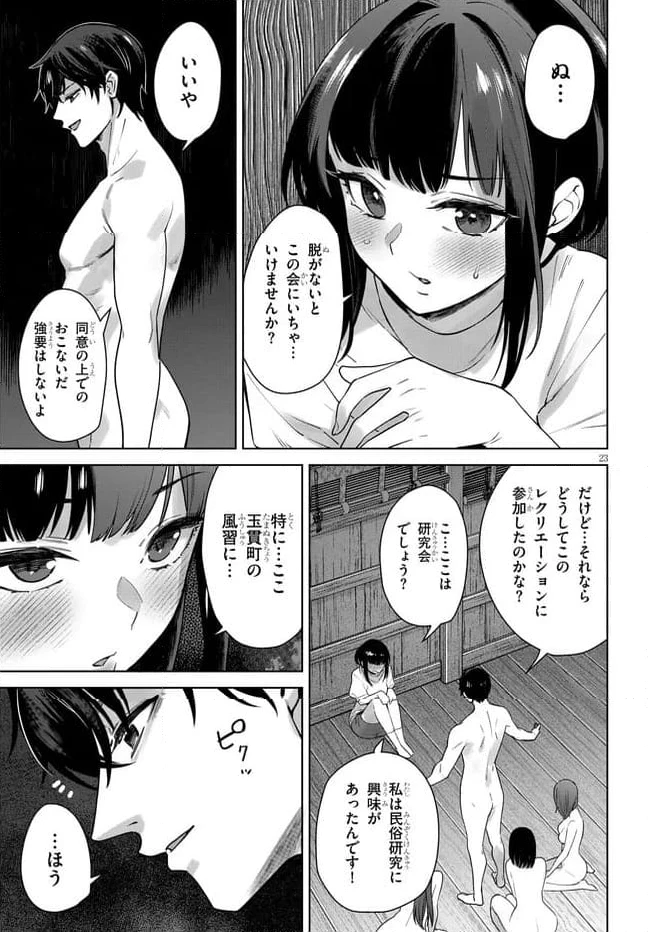 ページ 11 — 第5.2話