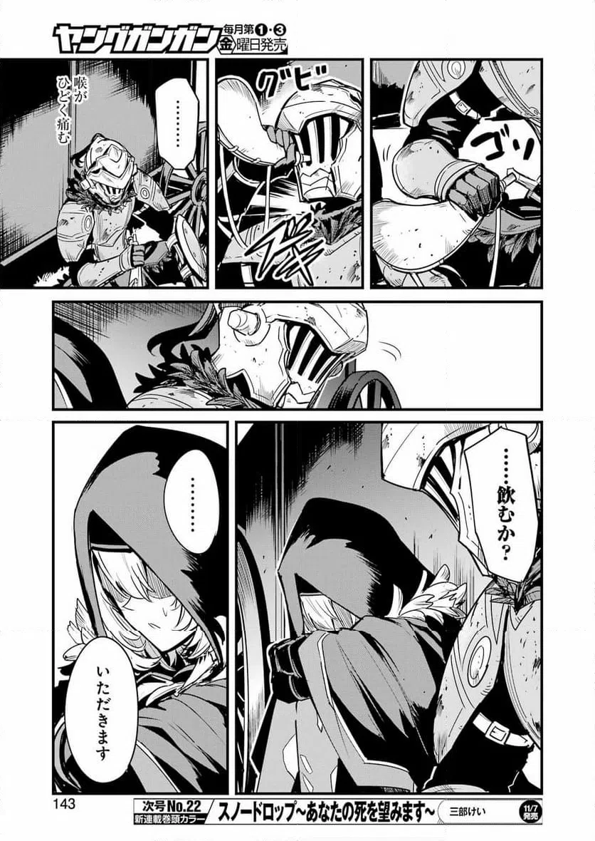 ページ 5 — 第124話