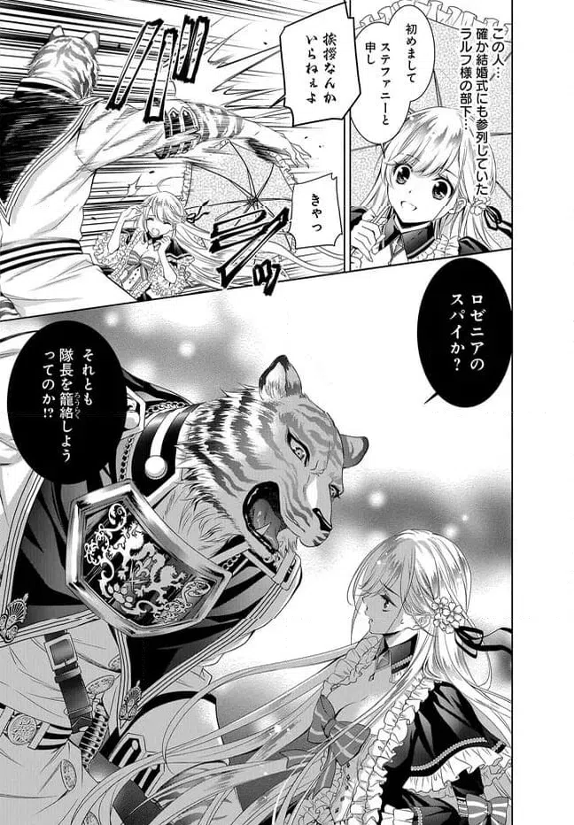 ページ 23 — 第2話