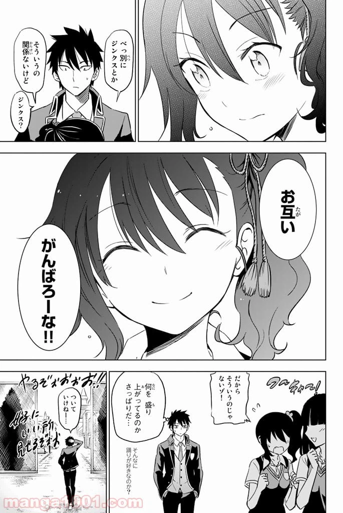ページ 11 — 第9話