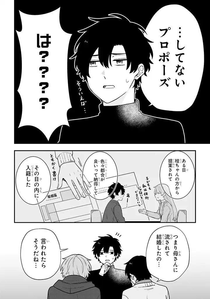 ページ 10 — 第34.1話