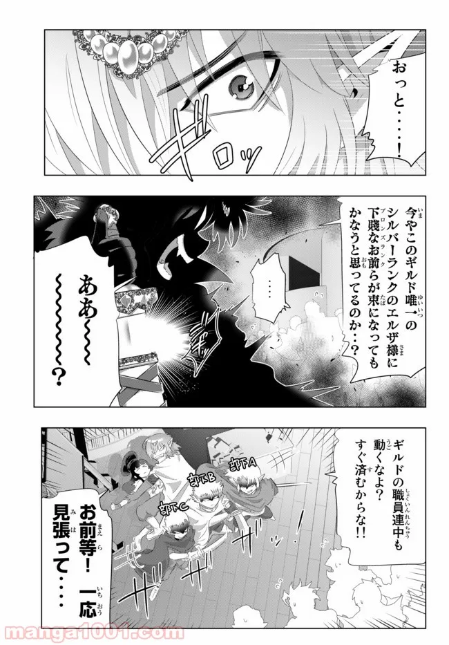 ページ 12 — 第48話