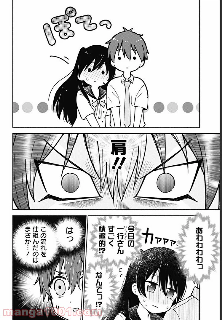 ページ 14 — 第12話