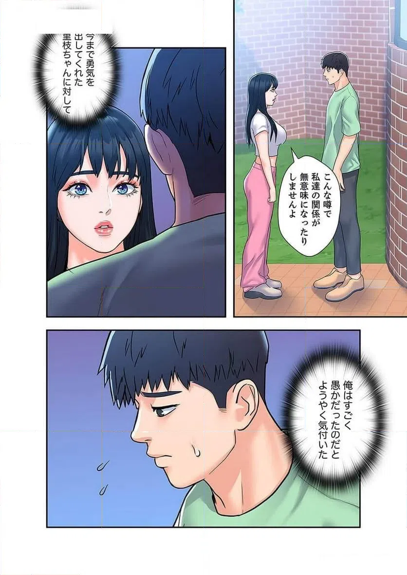 ページ 4 — 第34話