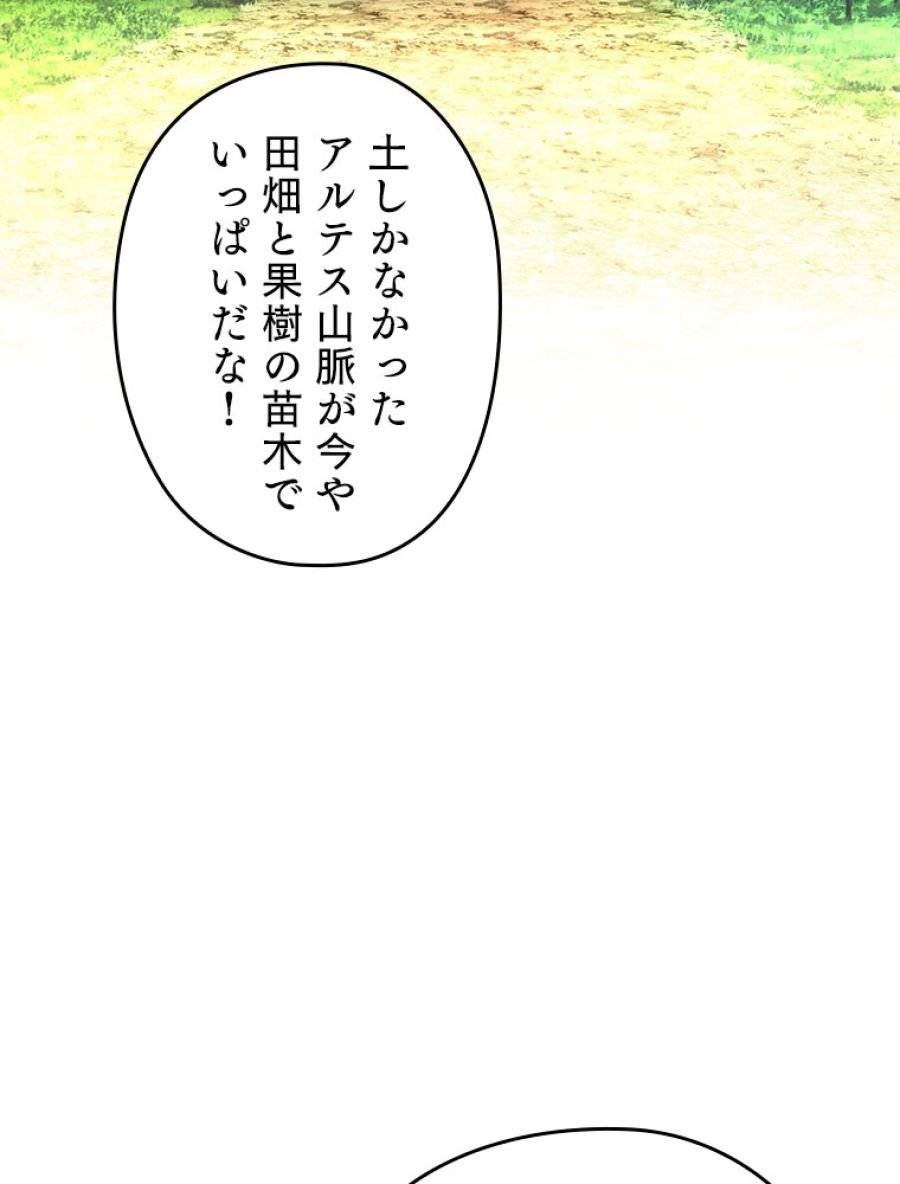 ページ 20 — 第198話