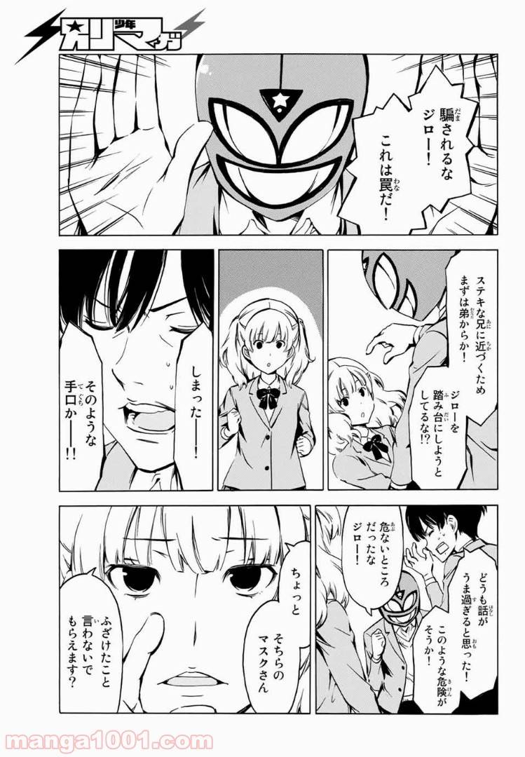 ページ 10 — 第1話