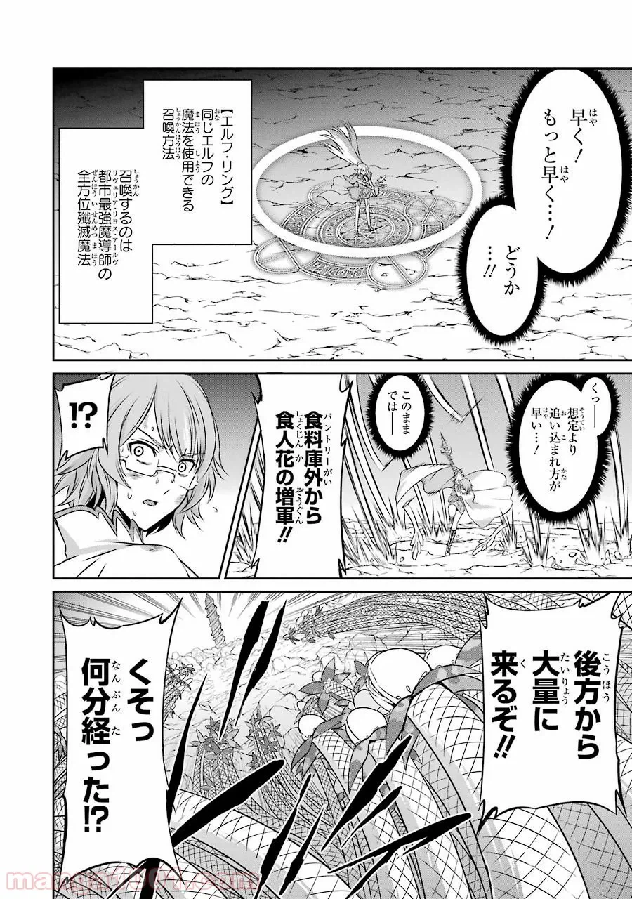 ページ 11 — 第21話