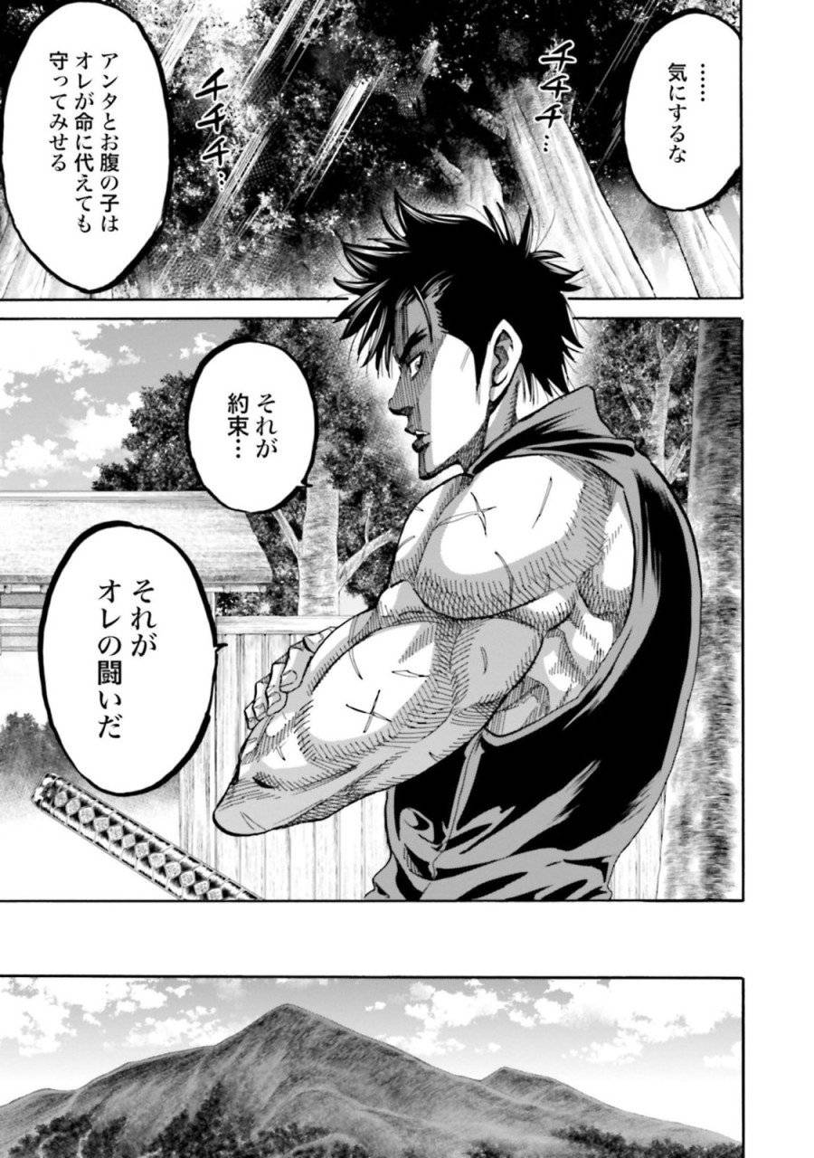 ページ 11 — 第133話