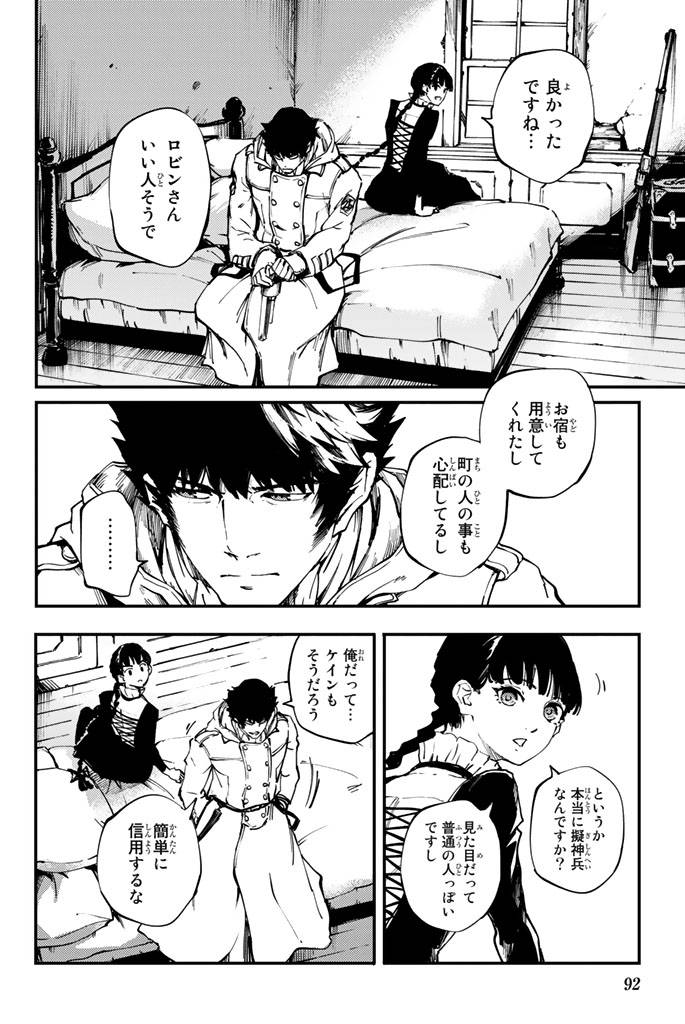 ページ 34 — 第31話