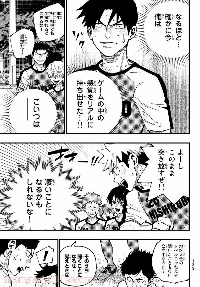 ページ 20 — 第13話