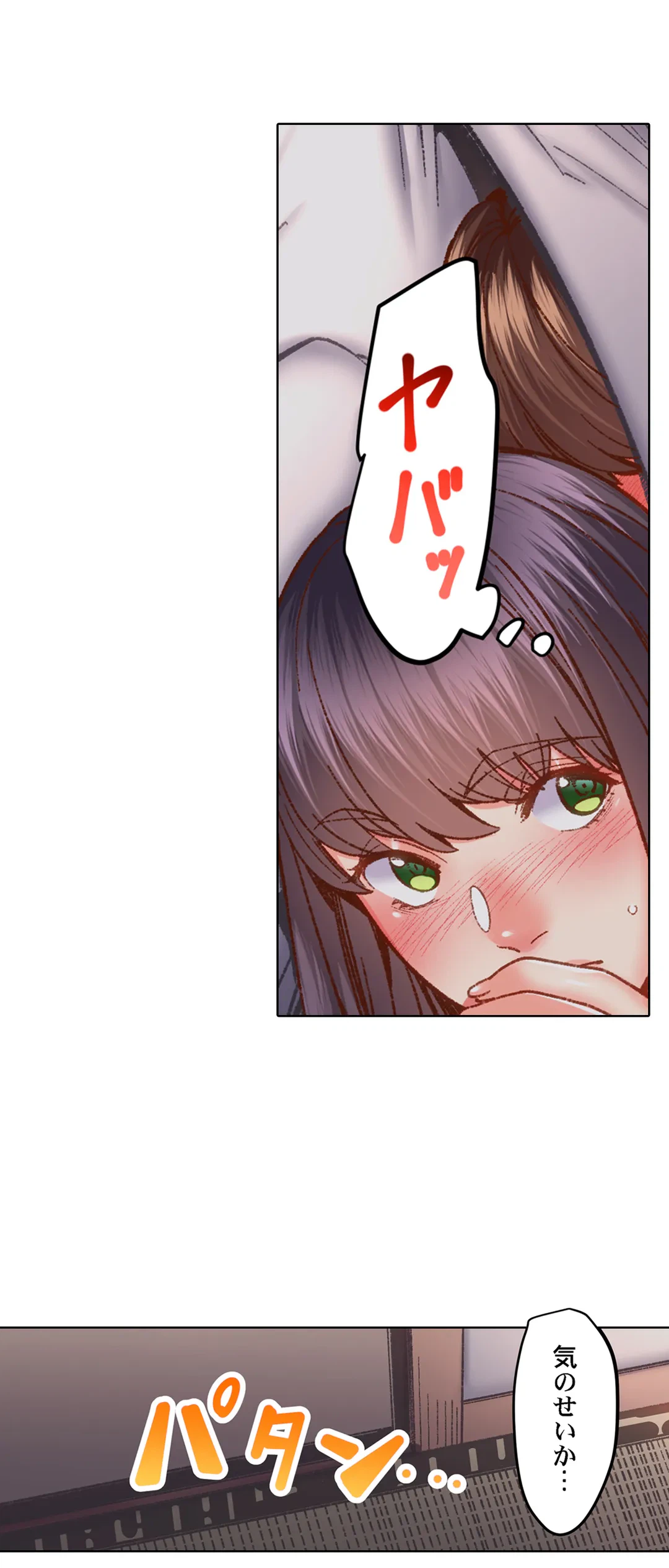 ページ 7 — 第60話