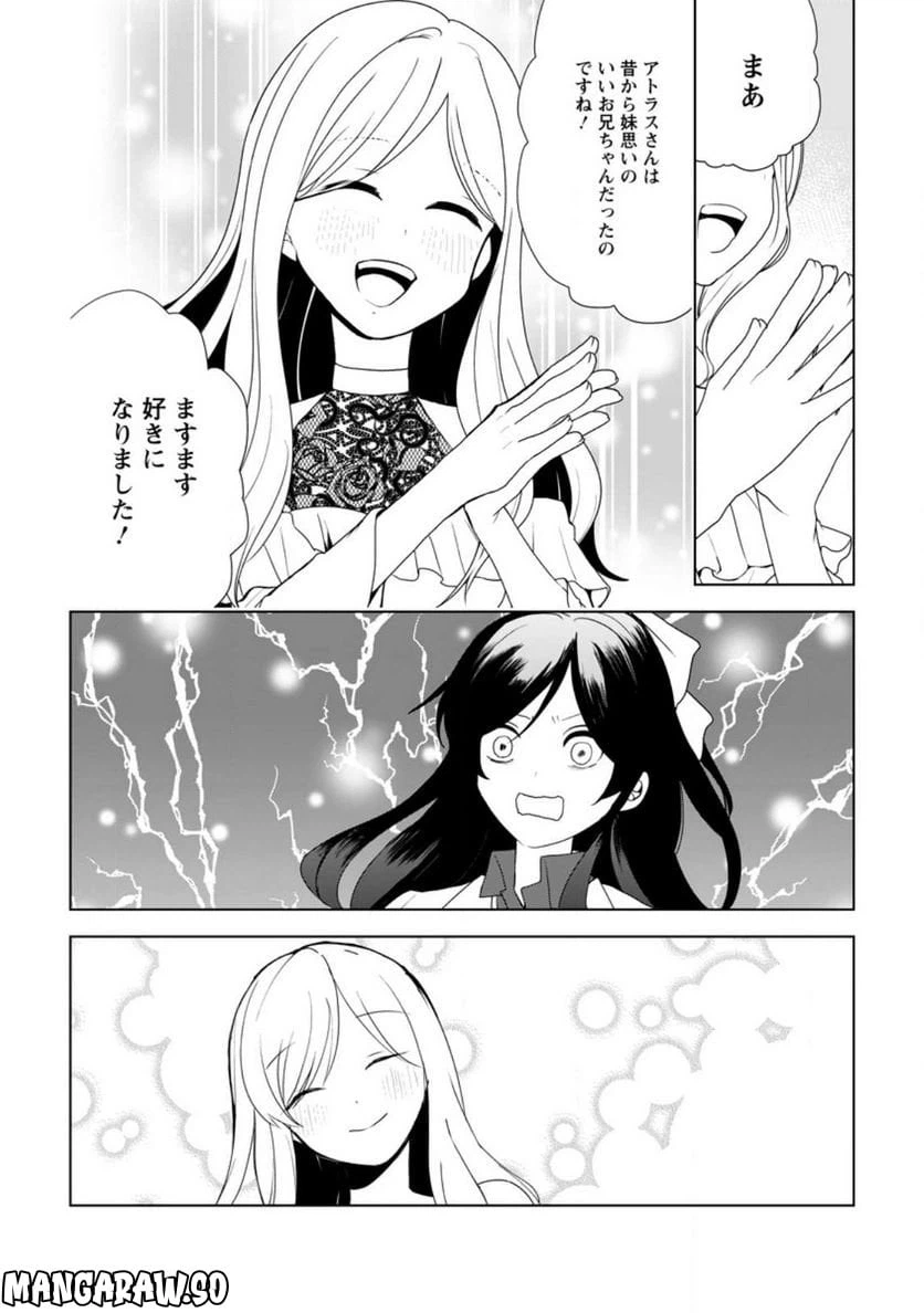 ページ 6 — 第15.3話