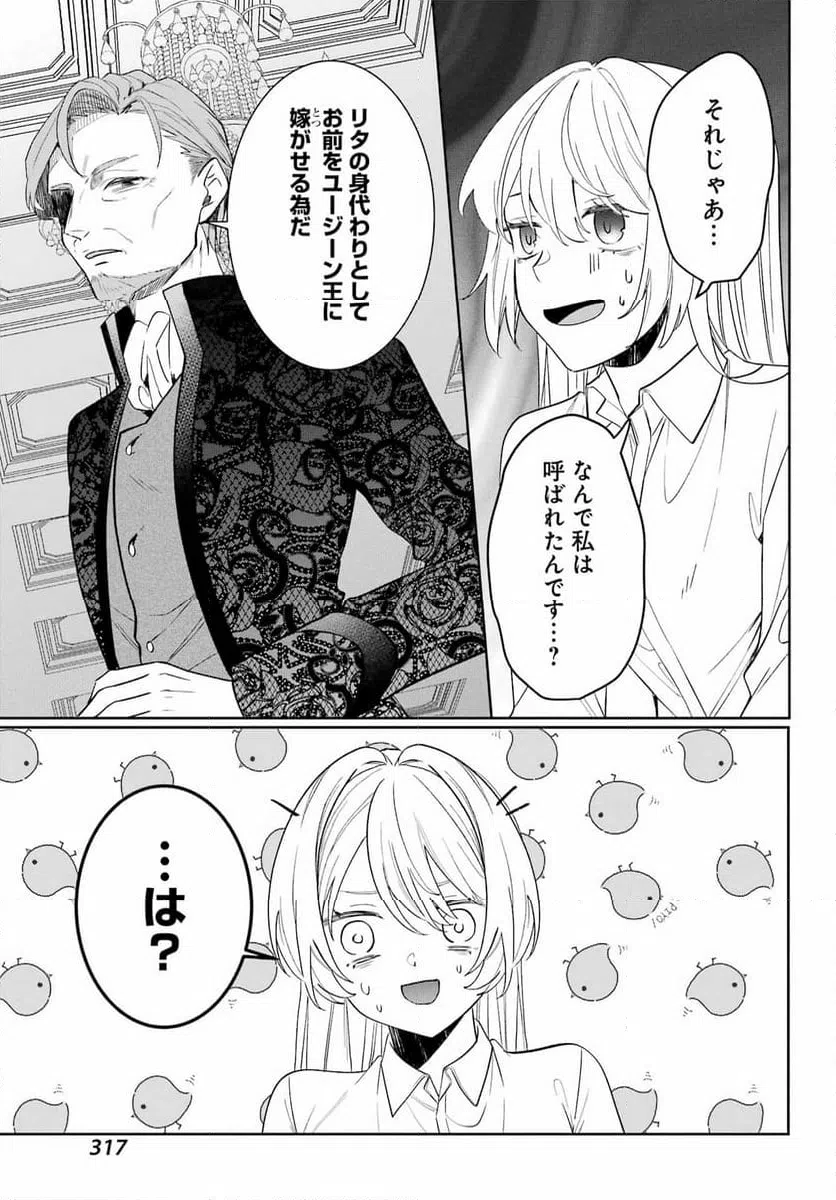 ページ 15 — 第1話