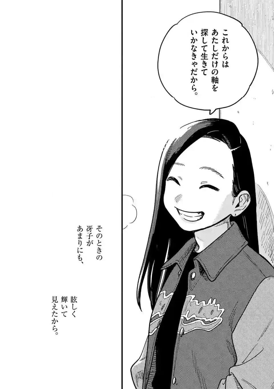 ページ 16 — 第114話
