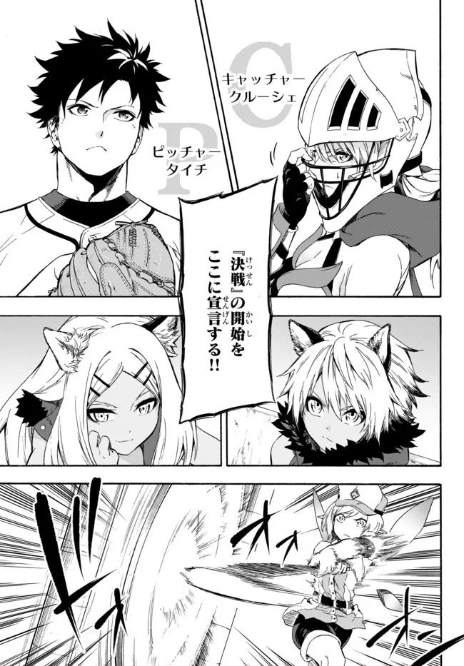 ページ 29 — 第4話