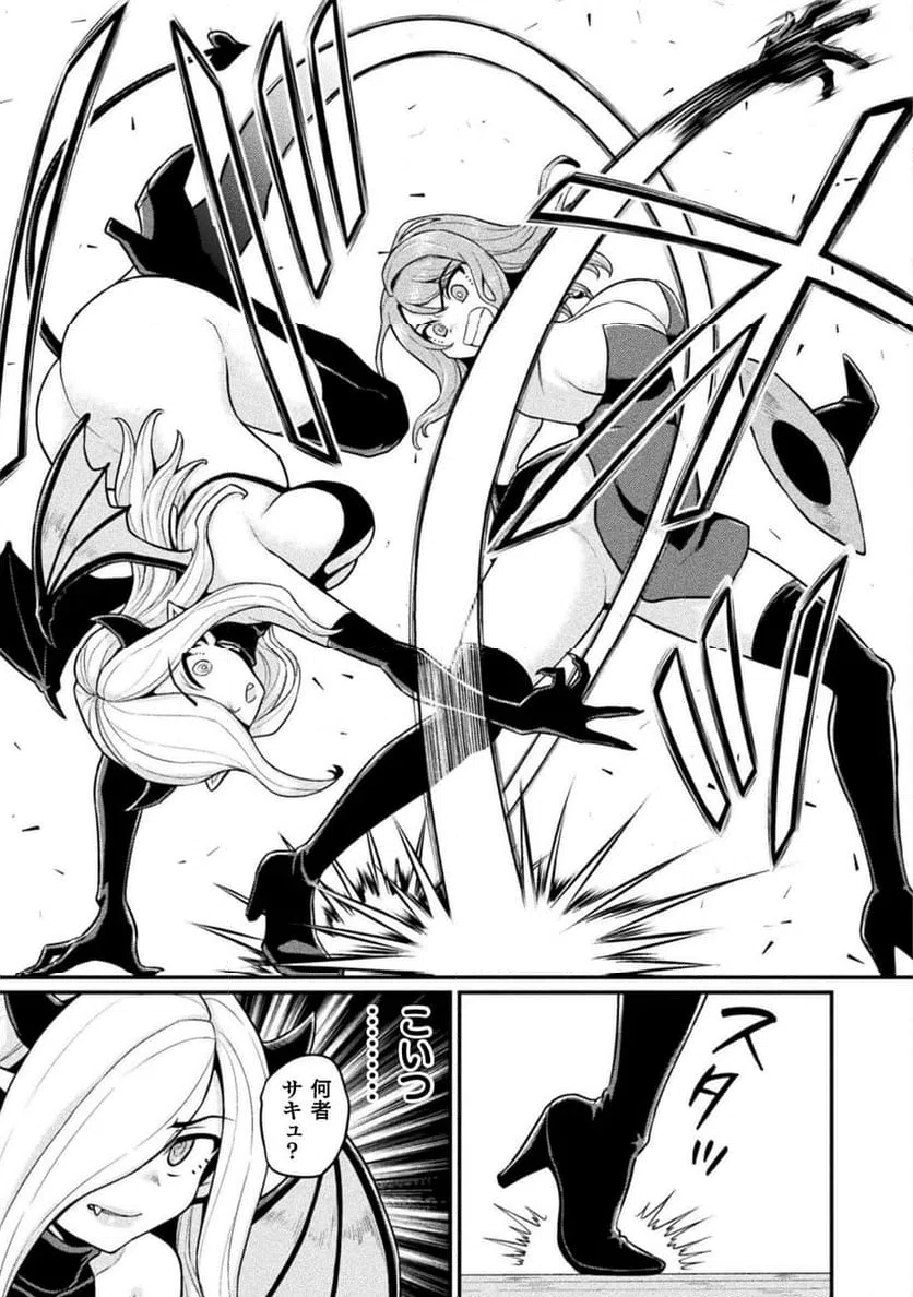 ページ 21 — 第10話