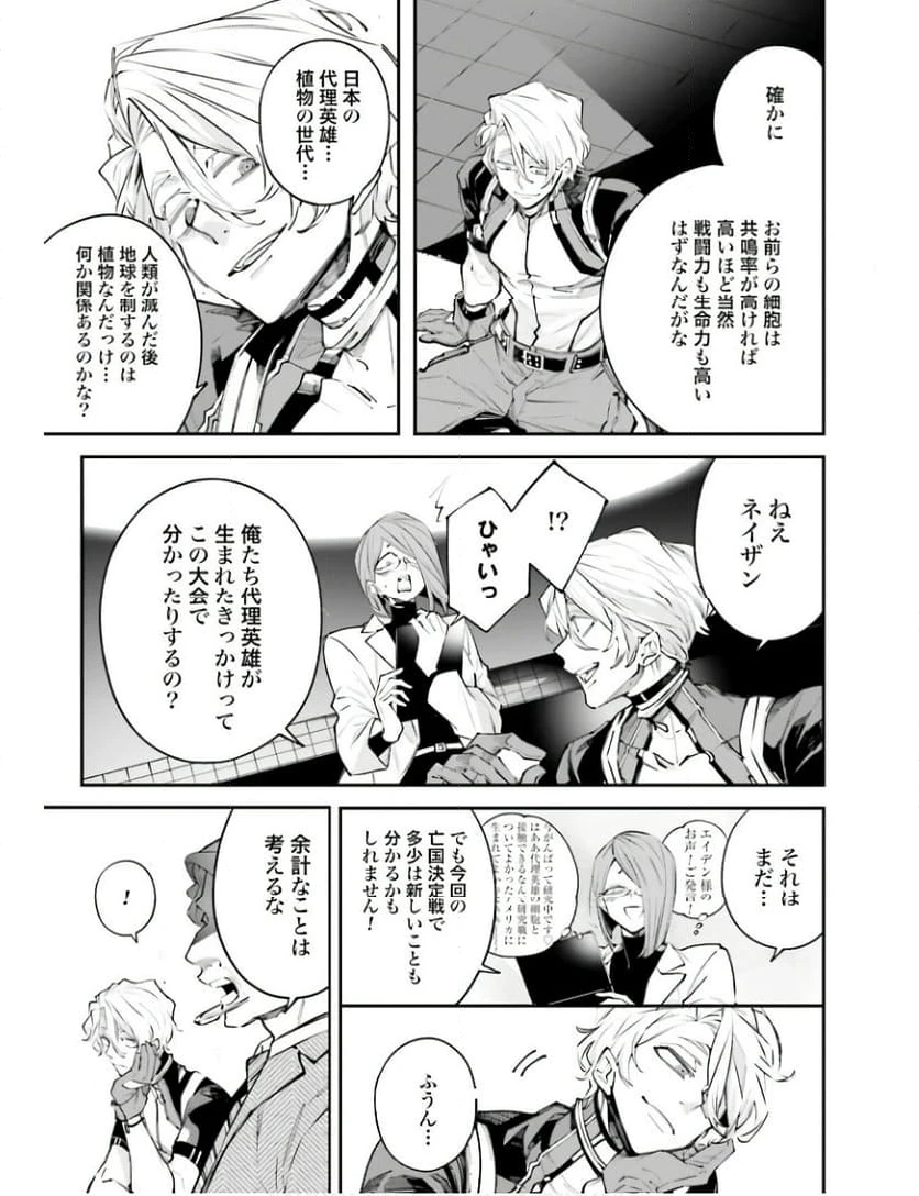 ページ 13 — 第4話