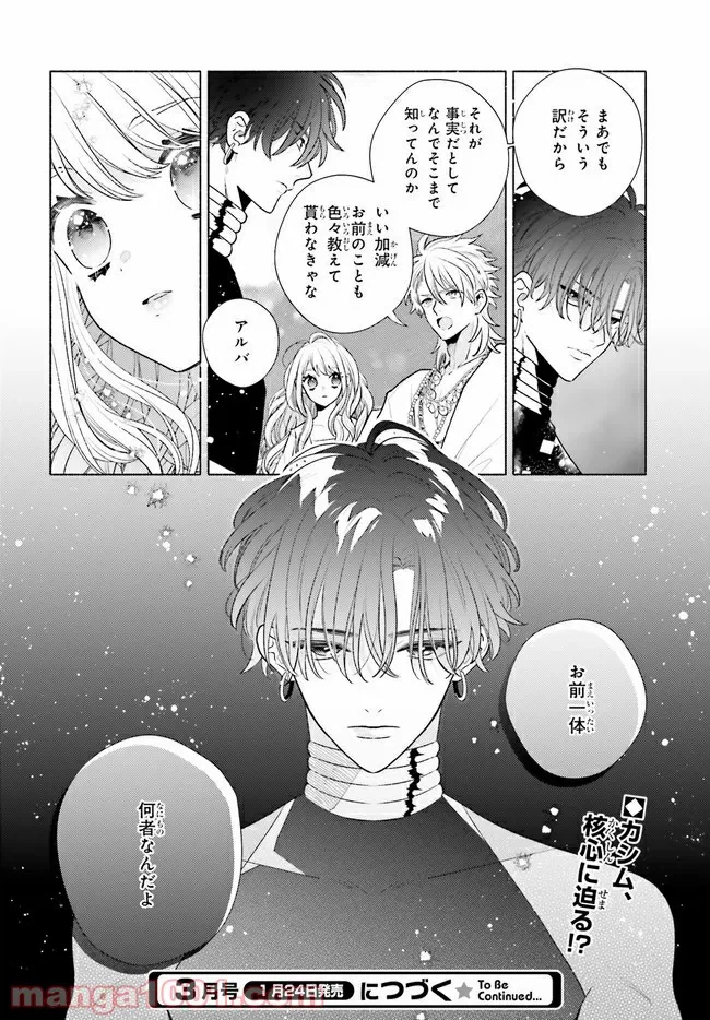 ページ 7 — 第4.4話