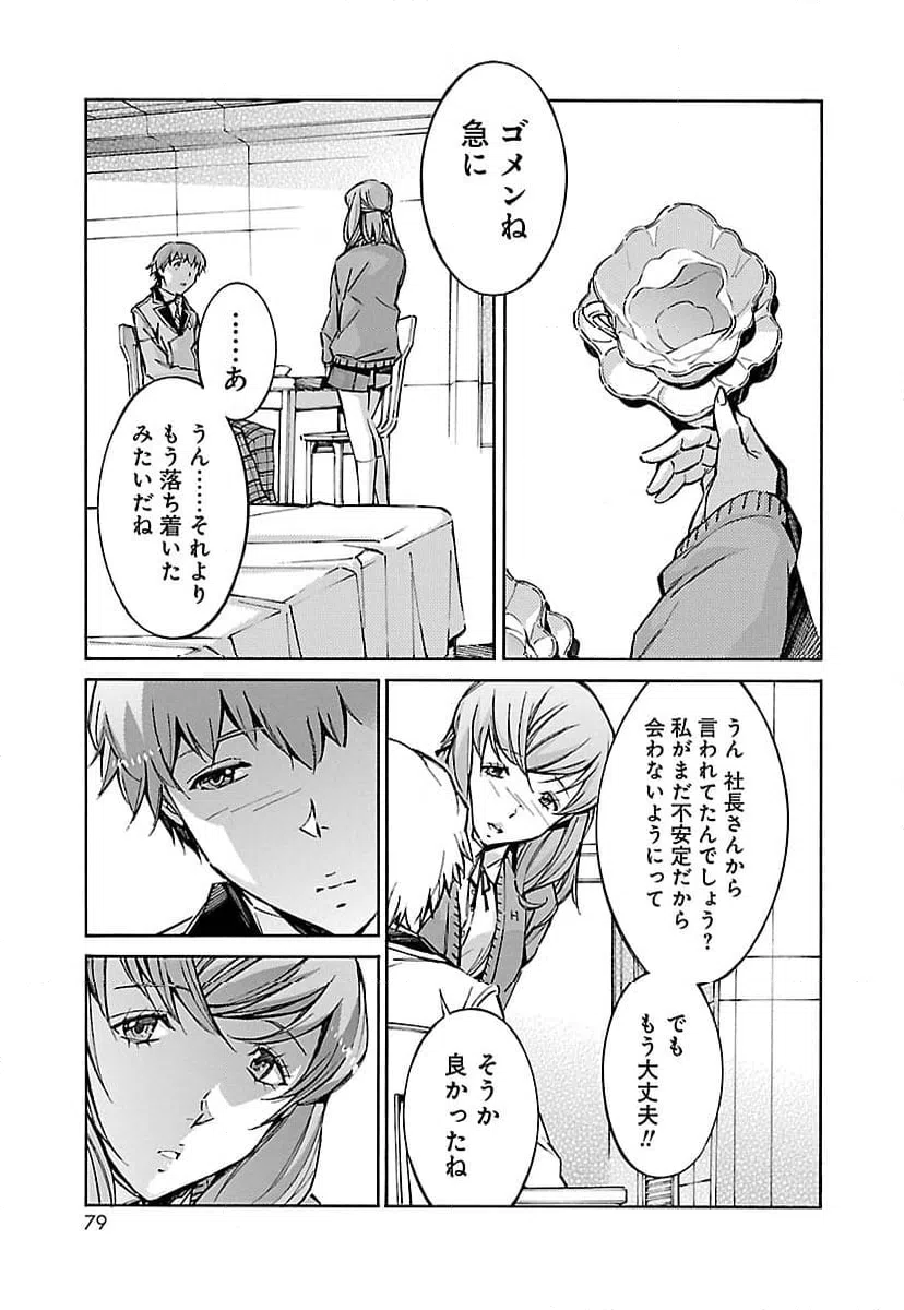 ページ 27 — 第52話