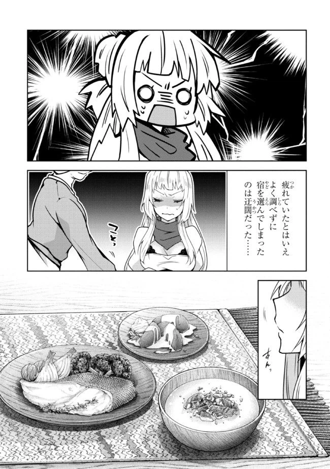 ページ 5 — 第4話