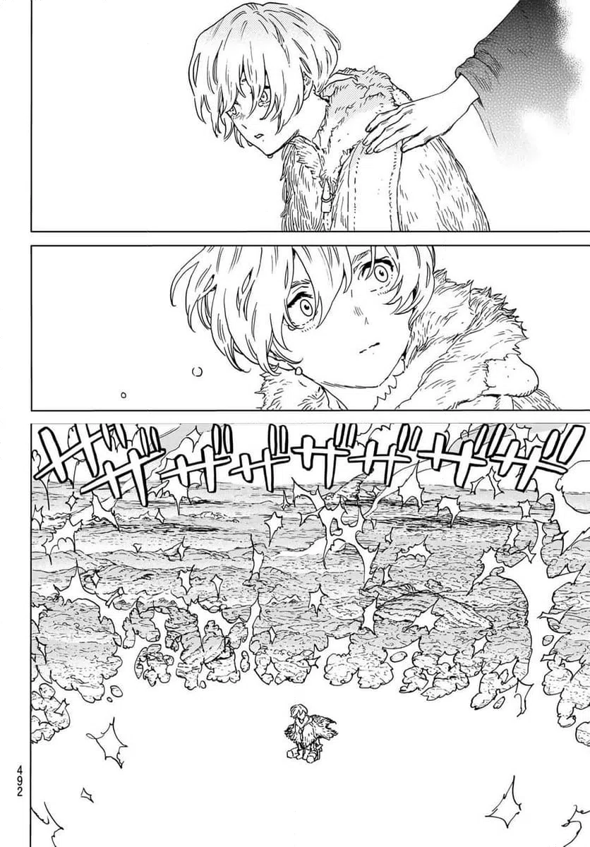 ページ 8 — 第199.2話