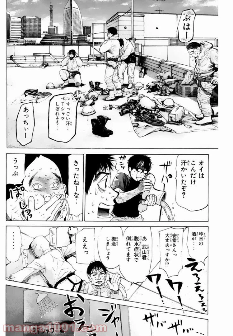 ページ 12 — 第135話