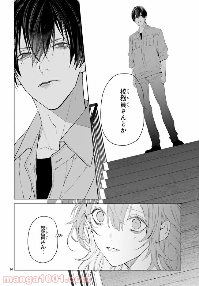 ページ 5 — 第8.3話