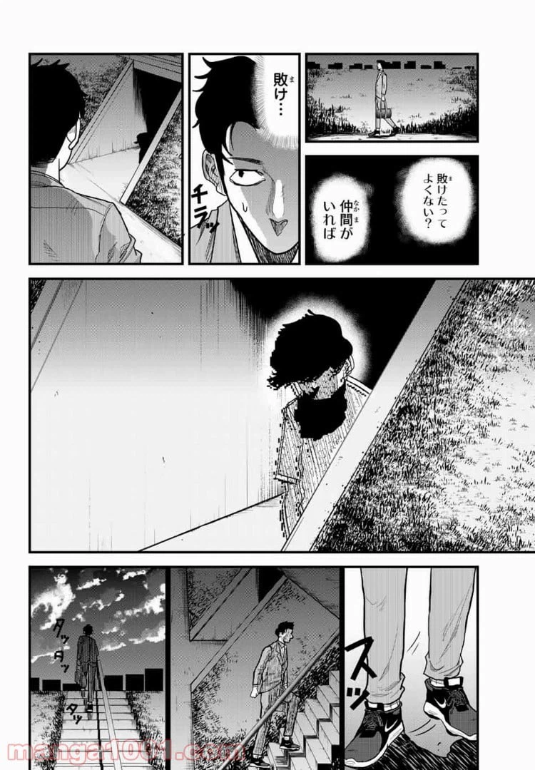 ページ 12 — 第7話