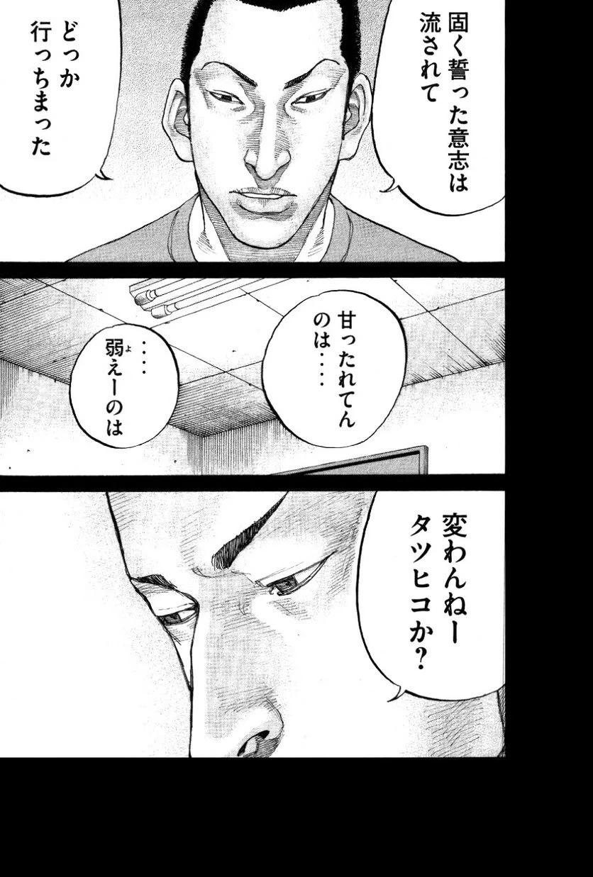 ページ 28 — 第127話