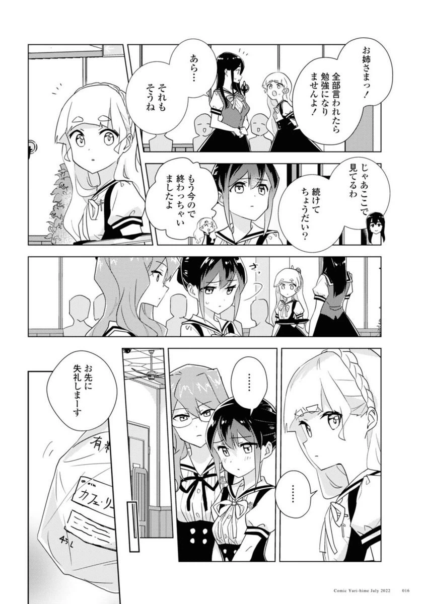 ページ 10 — 第52.1話