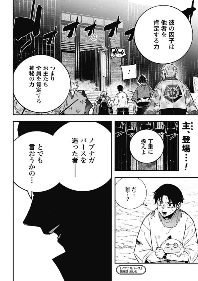 ページ 22 — 第16話