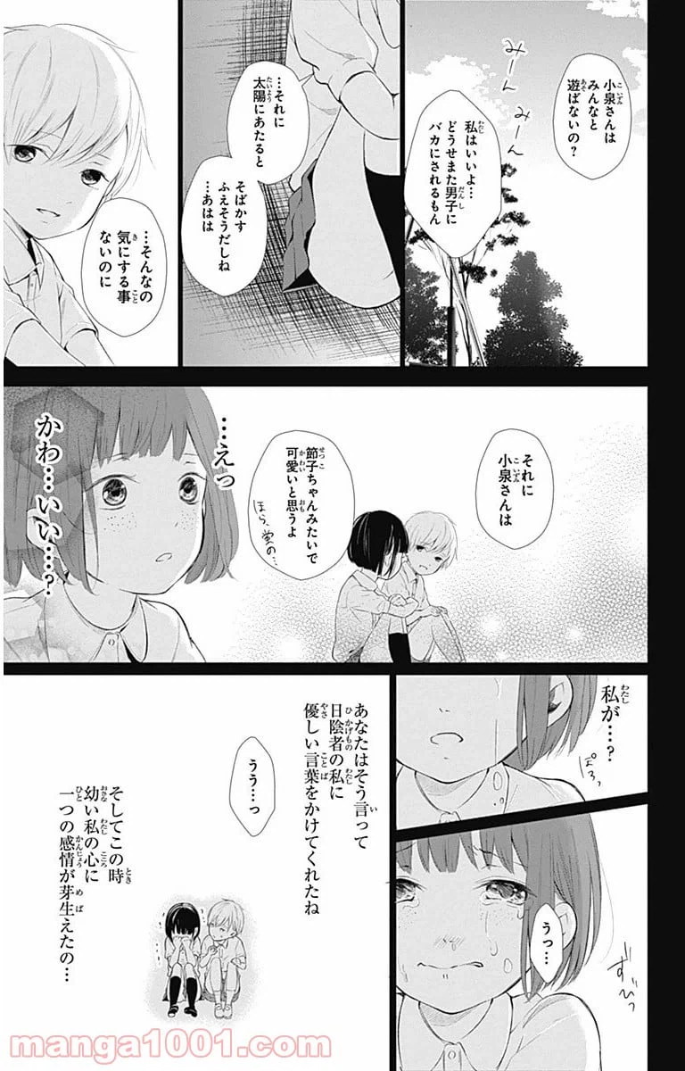 ページ 19 — 第5話