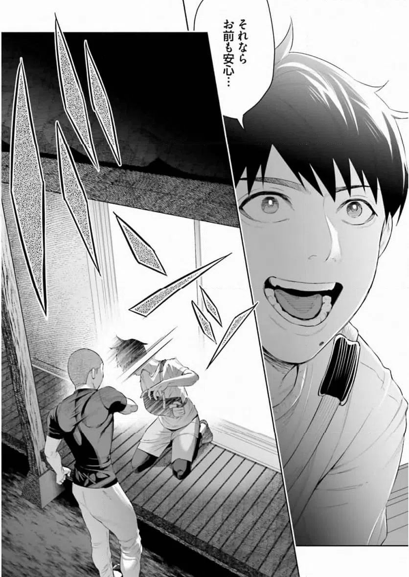 ページ 17 — 第35話