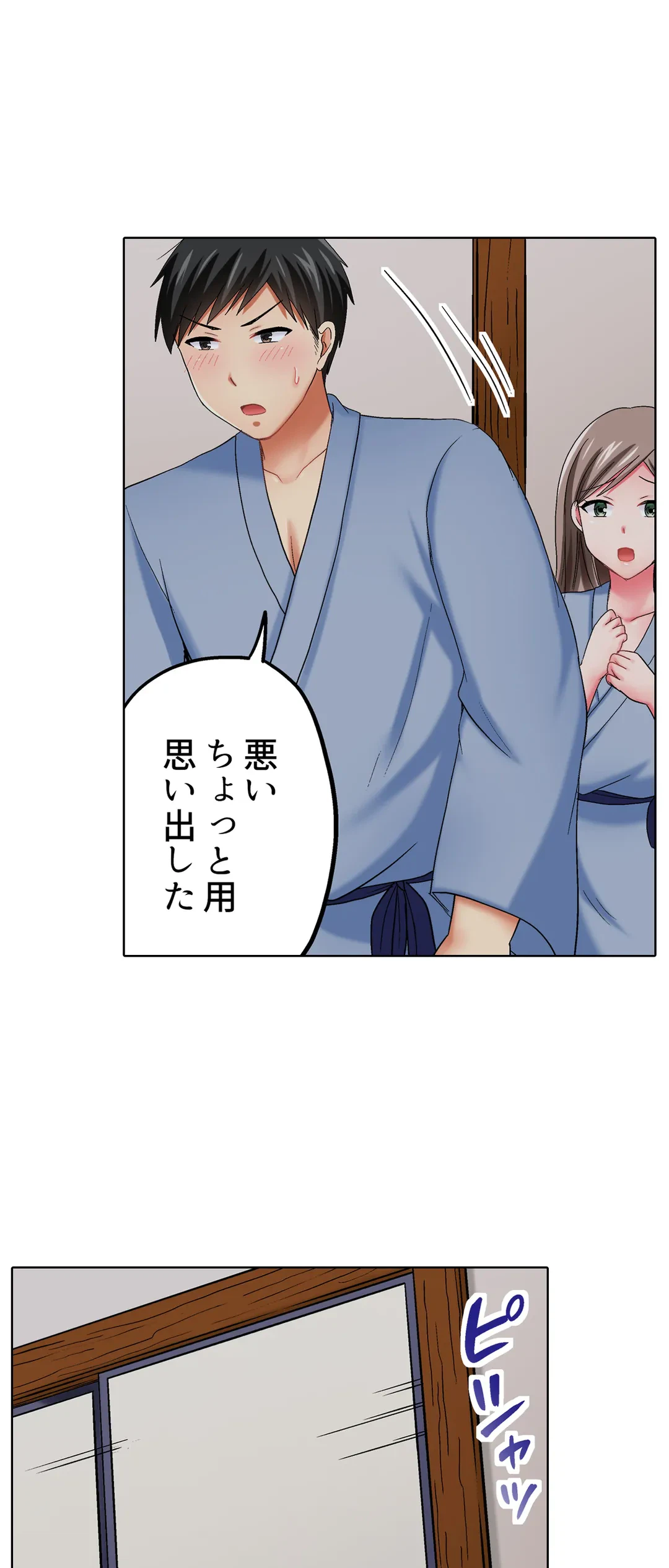 ページ 24 — 第31話