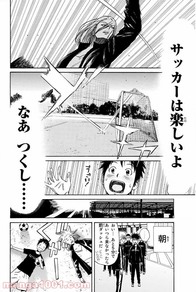 ページ 20 — 第8話