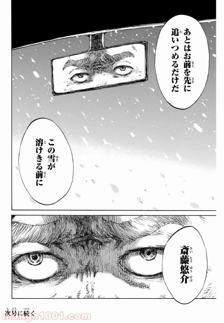ページ 16 — 第118話