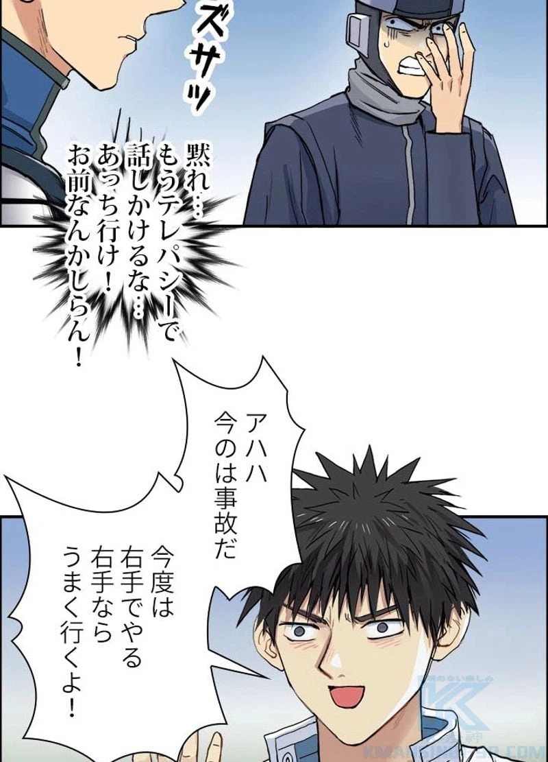 ページ 25 — 第205話