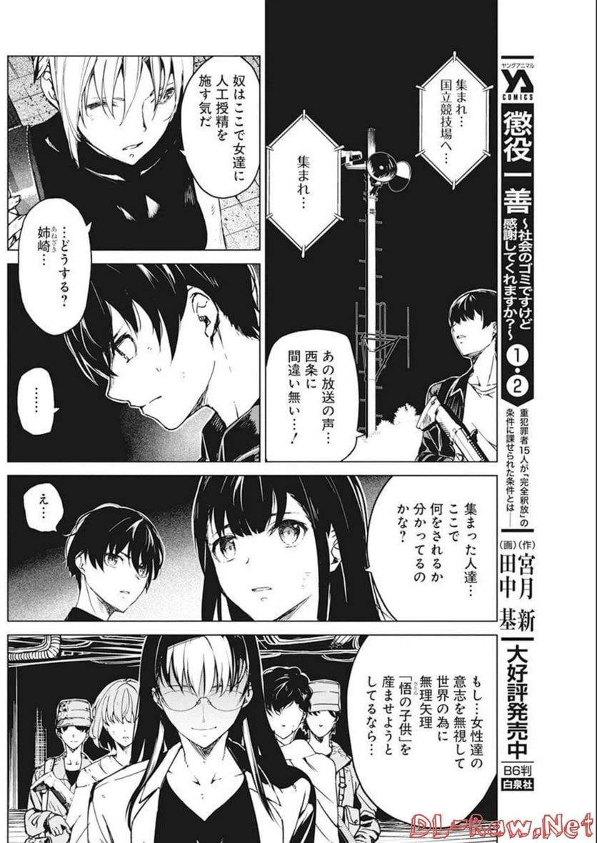 ページ 6 — 第34話