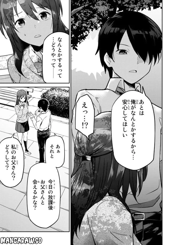 ページ 27 — 第1話