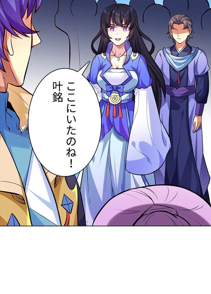 ページ 12 — 第185話