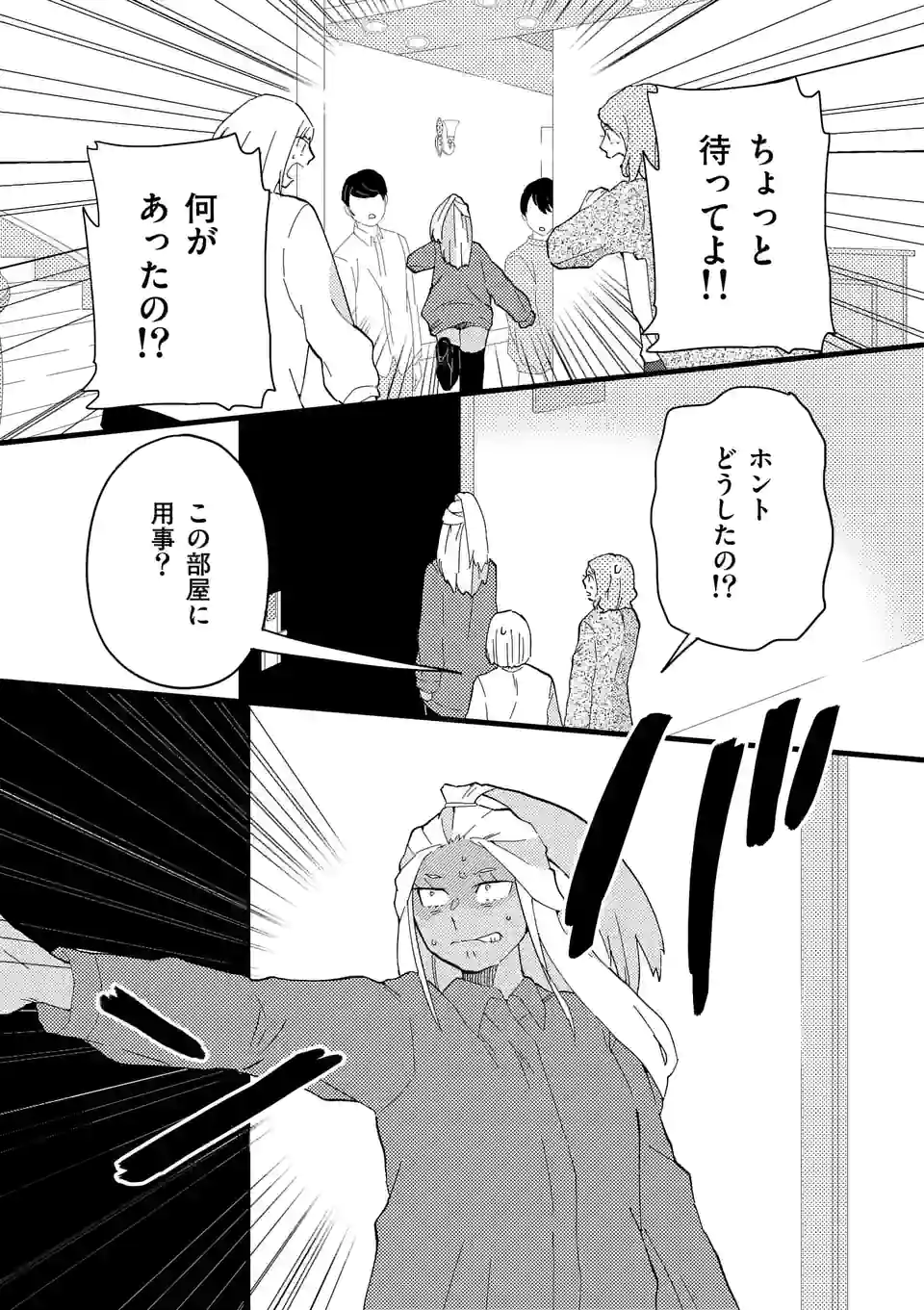 ページ 11 — 第134話